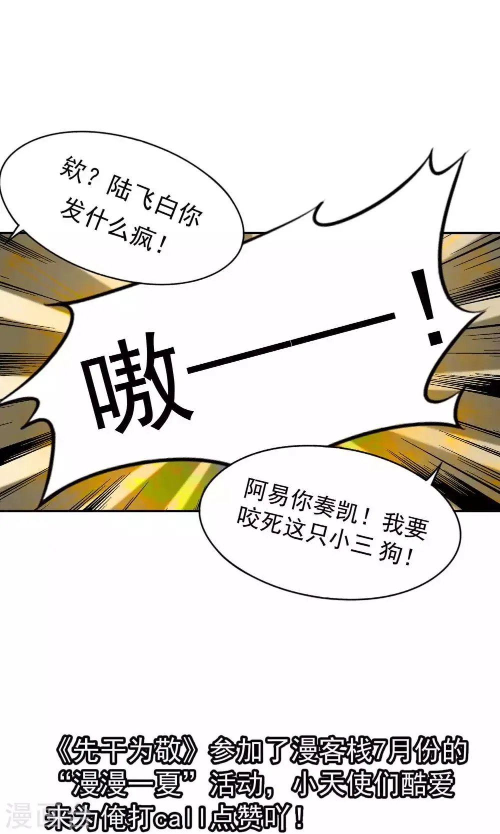 第39话 暴露1 第26页
