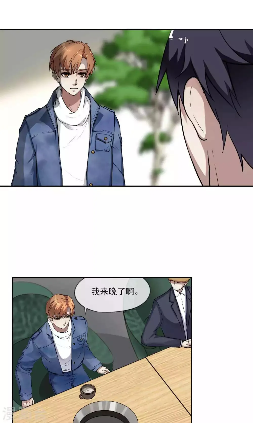 第40话 暴露2 第3页