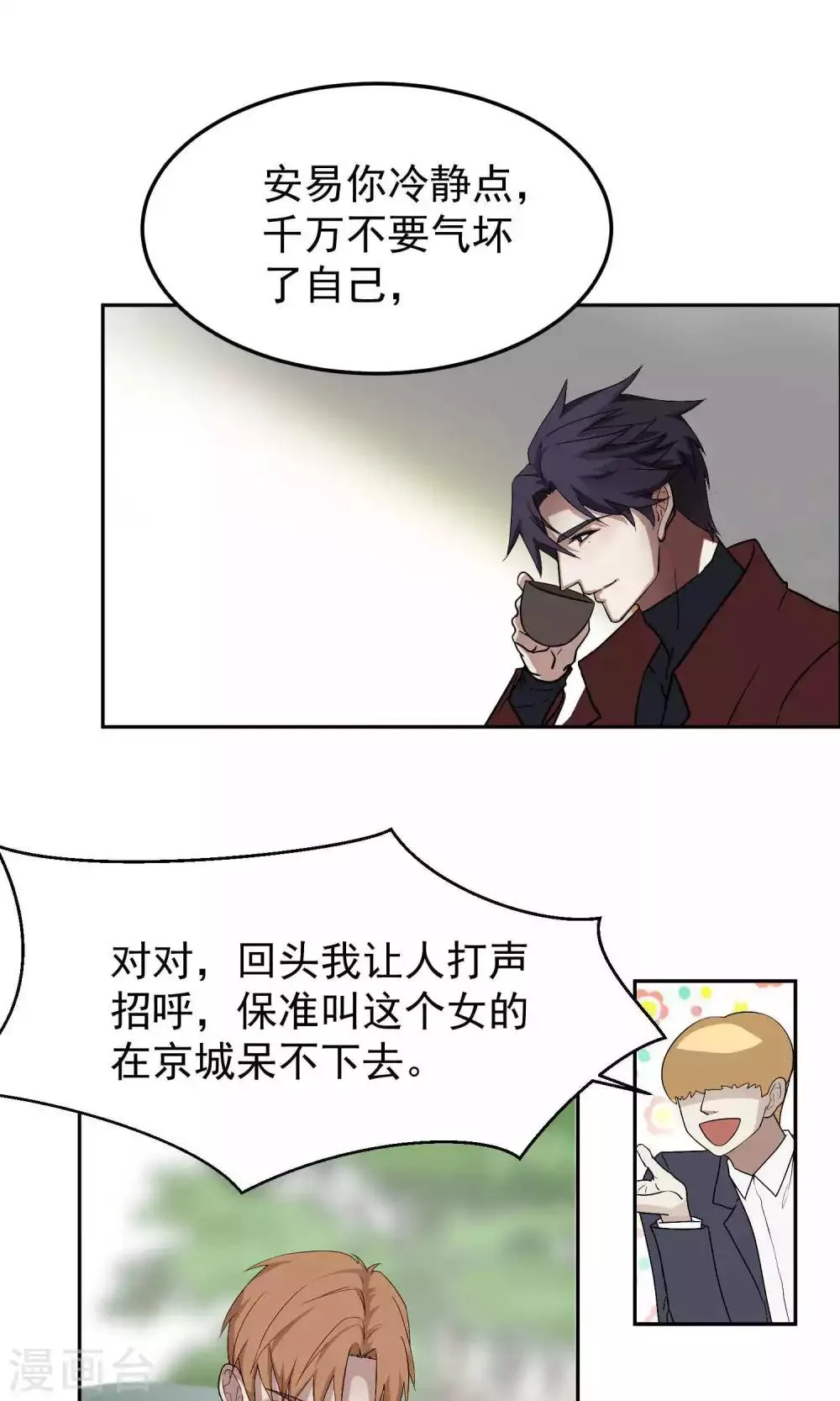 第40话 暴露2 第11页