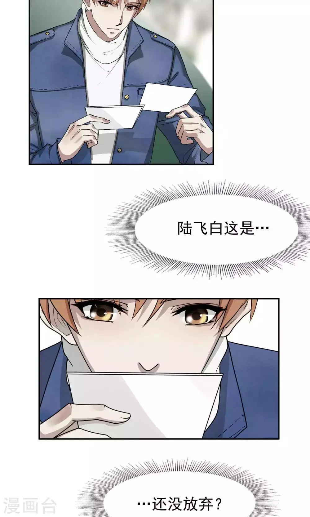 第40话 暴露2 第12页
