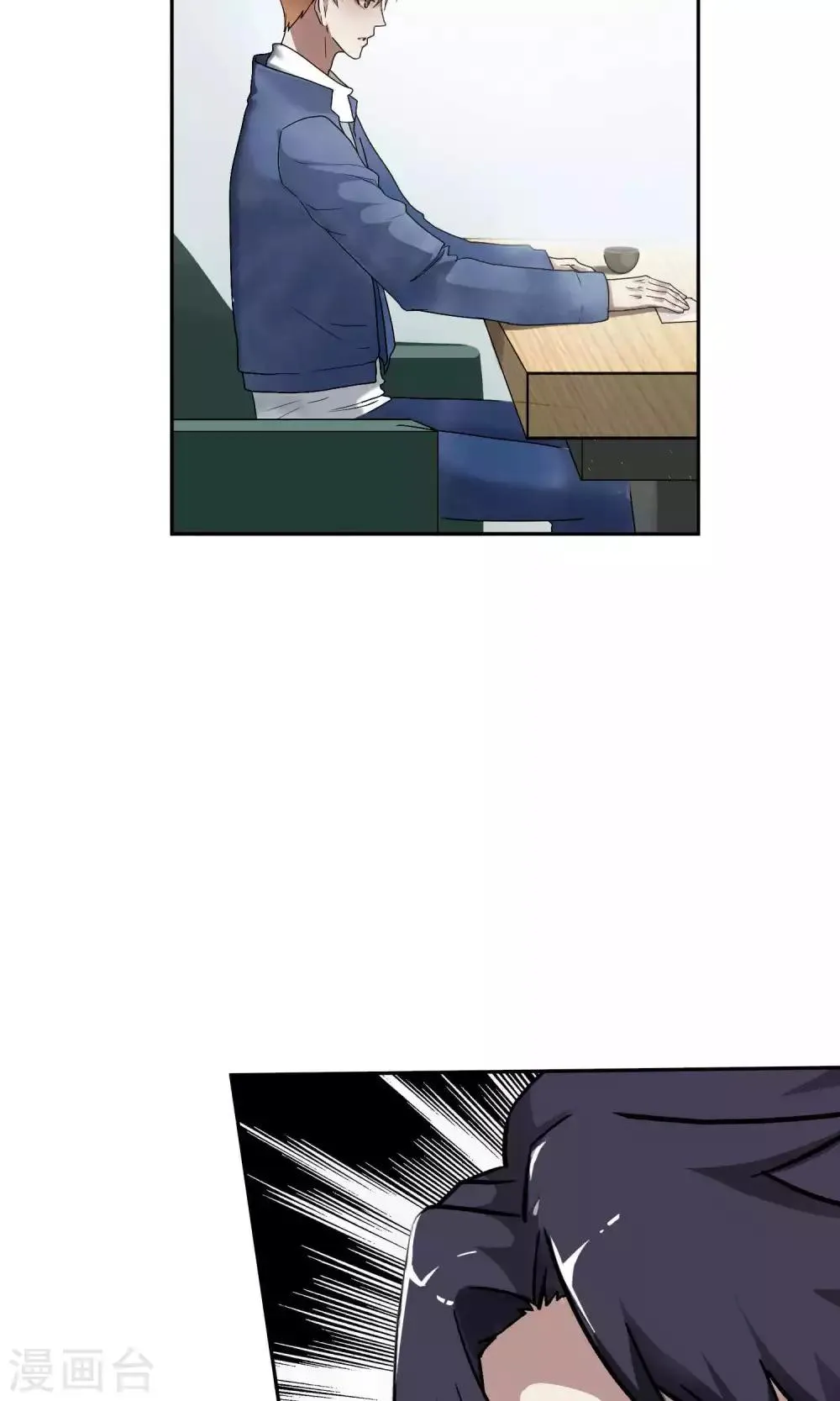 第40话 暴露2 第15页