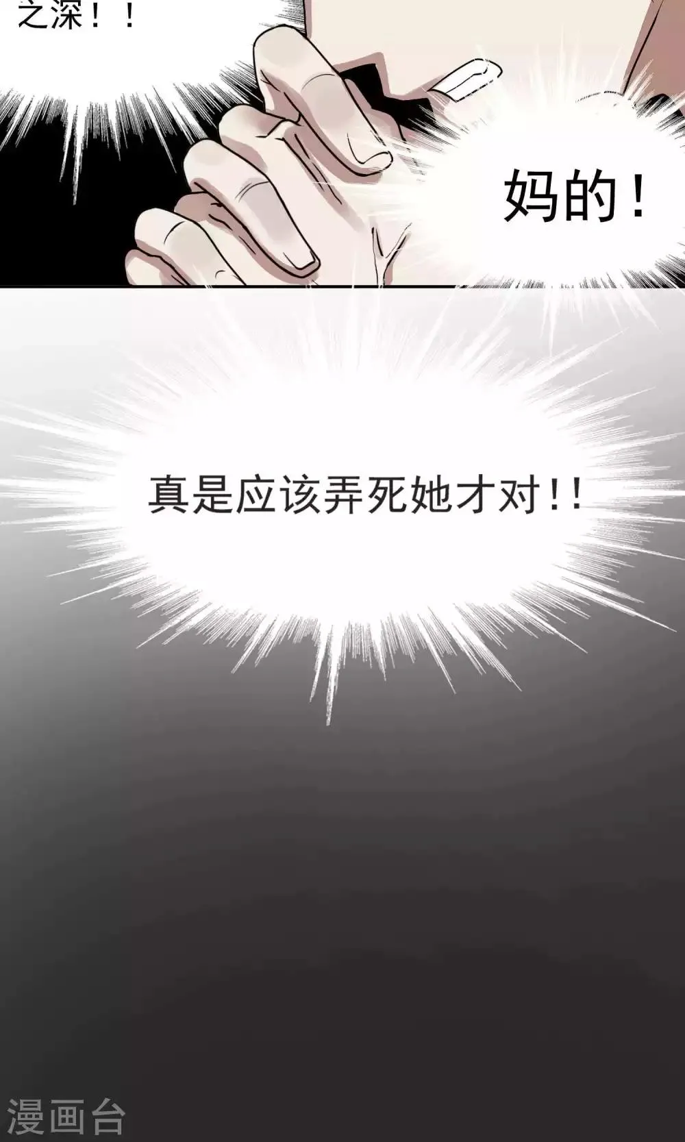 第40话 暴露2 第17页