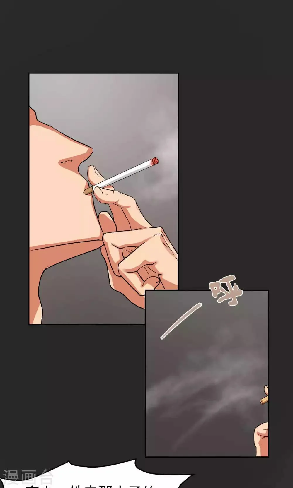 第40话 暴露2 第18页