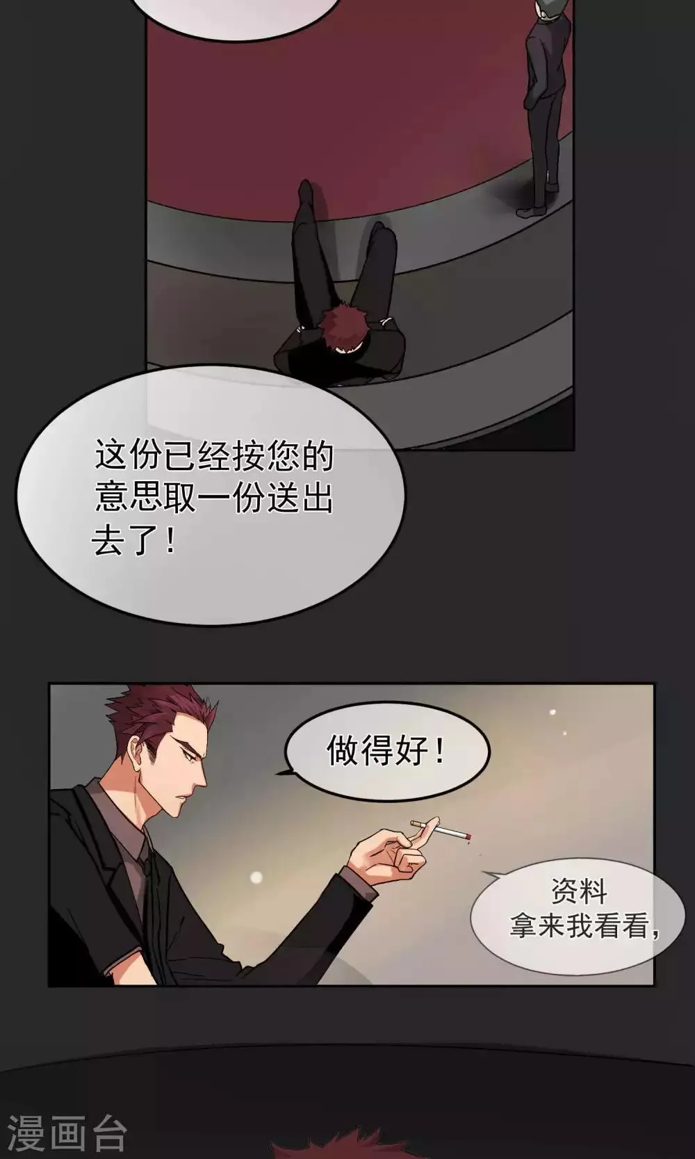 第40话 暴露2 第20页