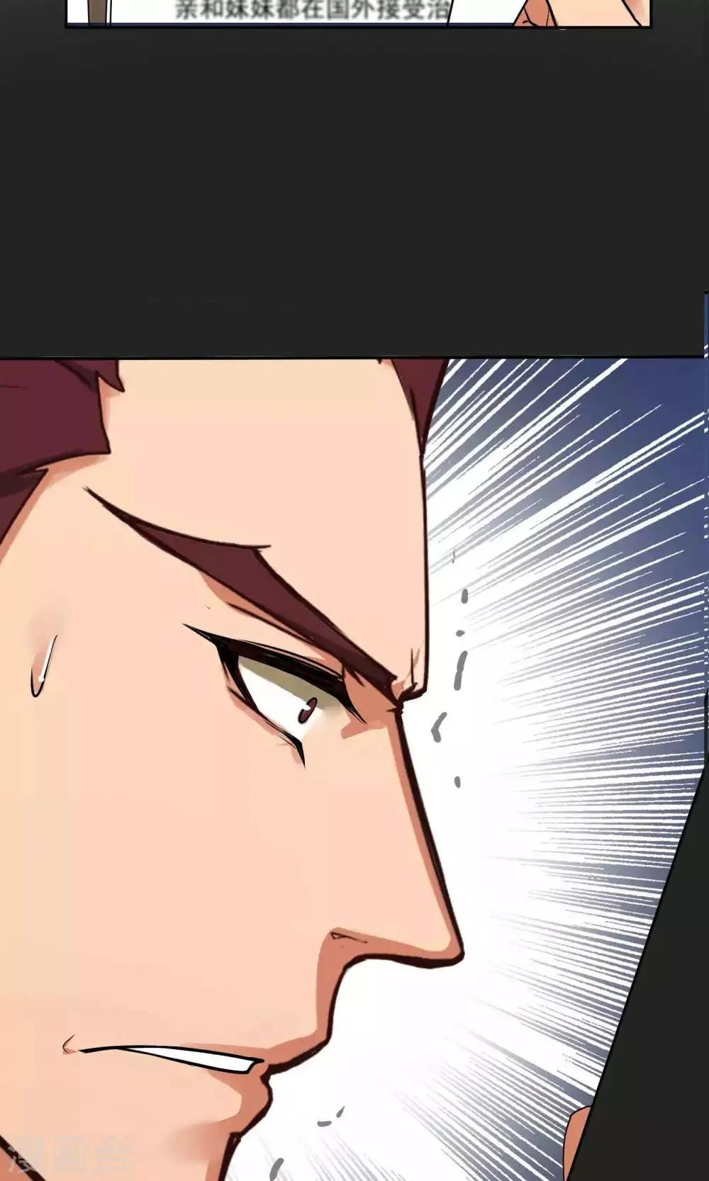 第40话 暴露2 第24页