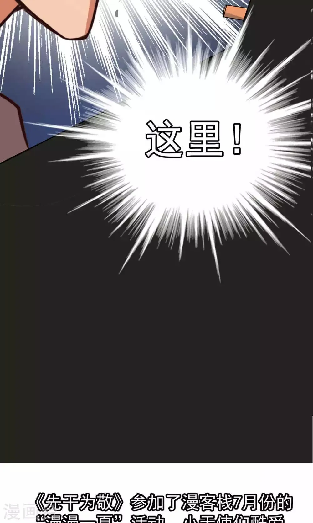 第40话 暴露2 第25页