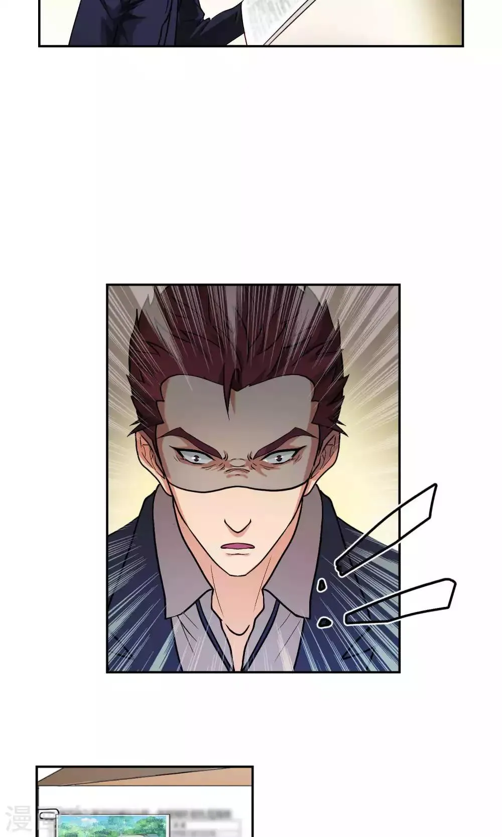 第41话 暴露3 第2页