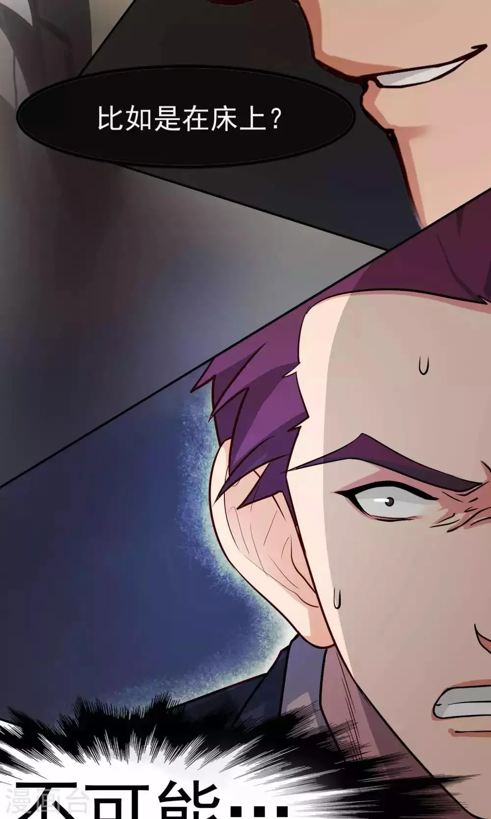 第41话 暴露3 第4页