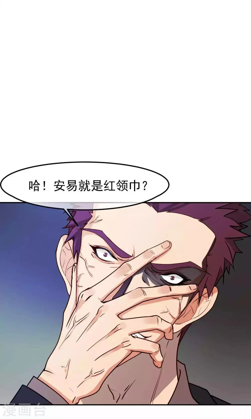 第41话 暴露3 第6页