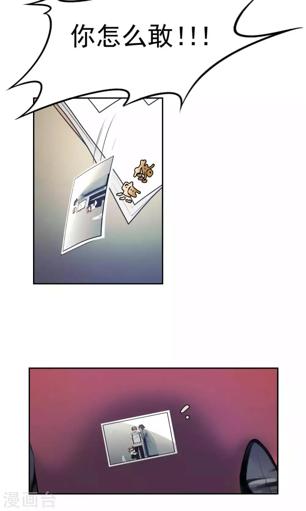 第41话 暴露3 第12页