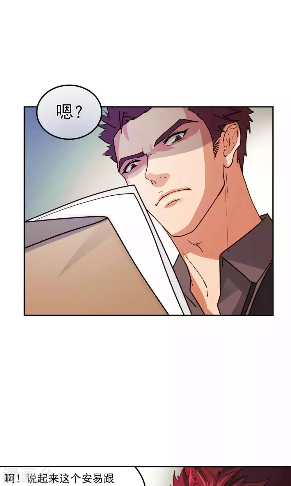 第41话 暴露3 第13页