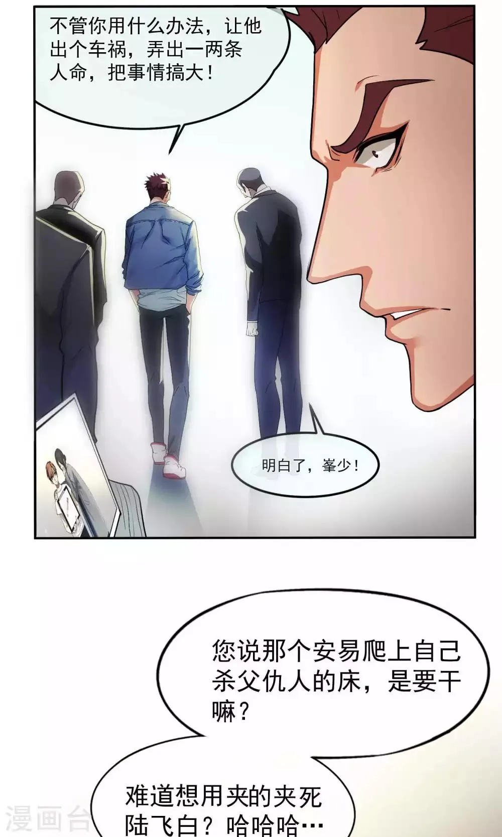 第41话 暴露3 第17页
