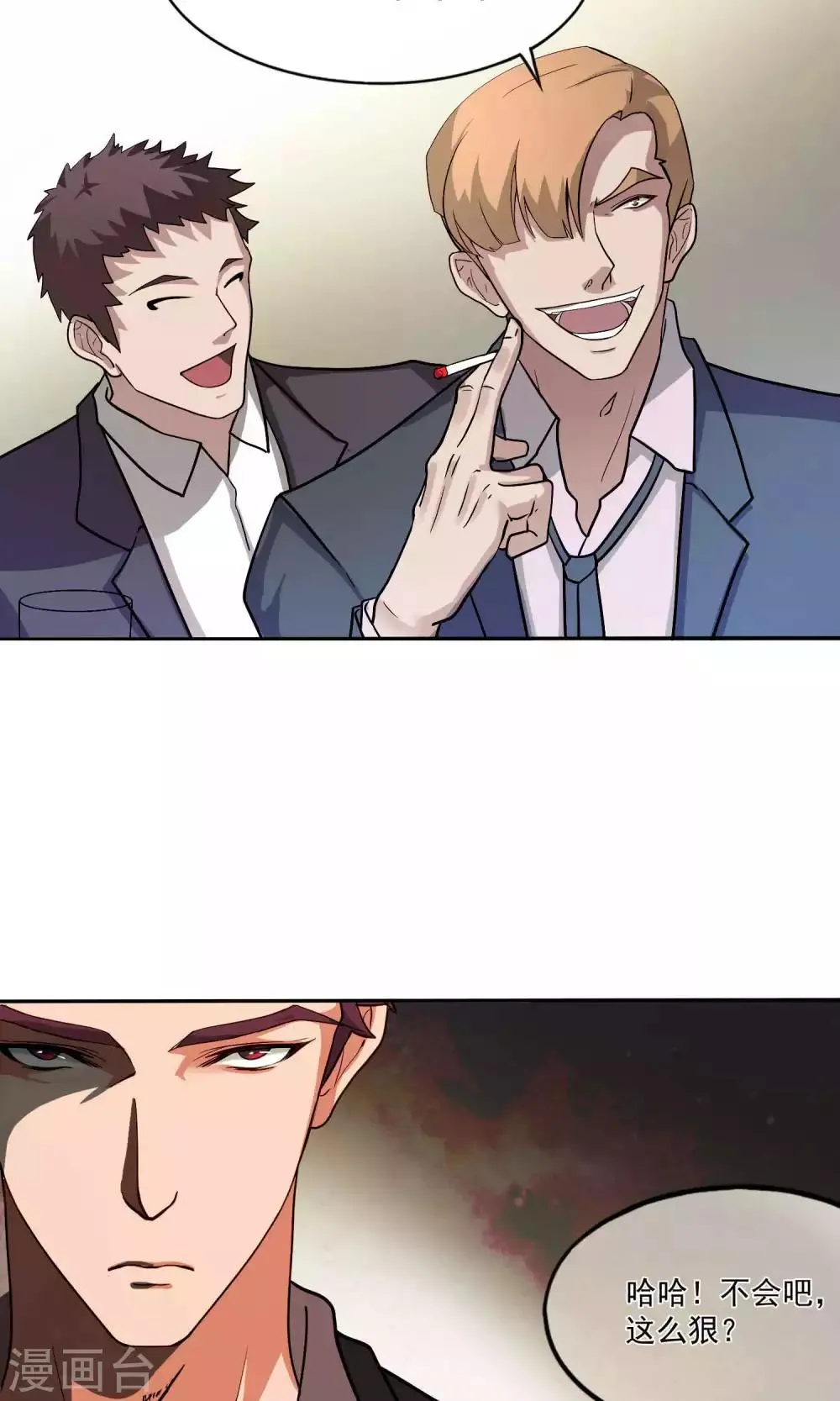 第41话 暴露3 第18页
