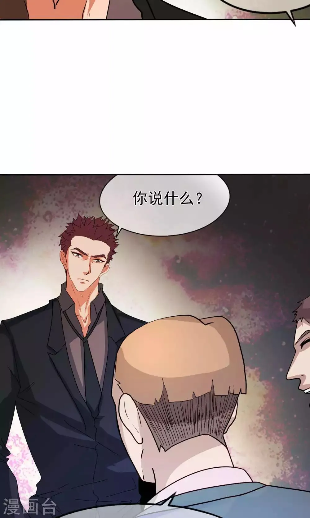 第41话 暴露3 第19页