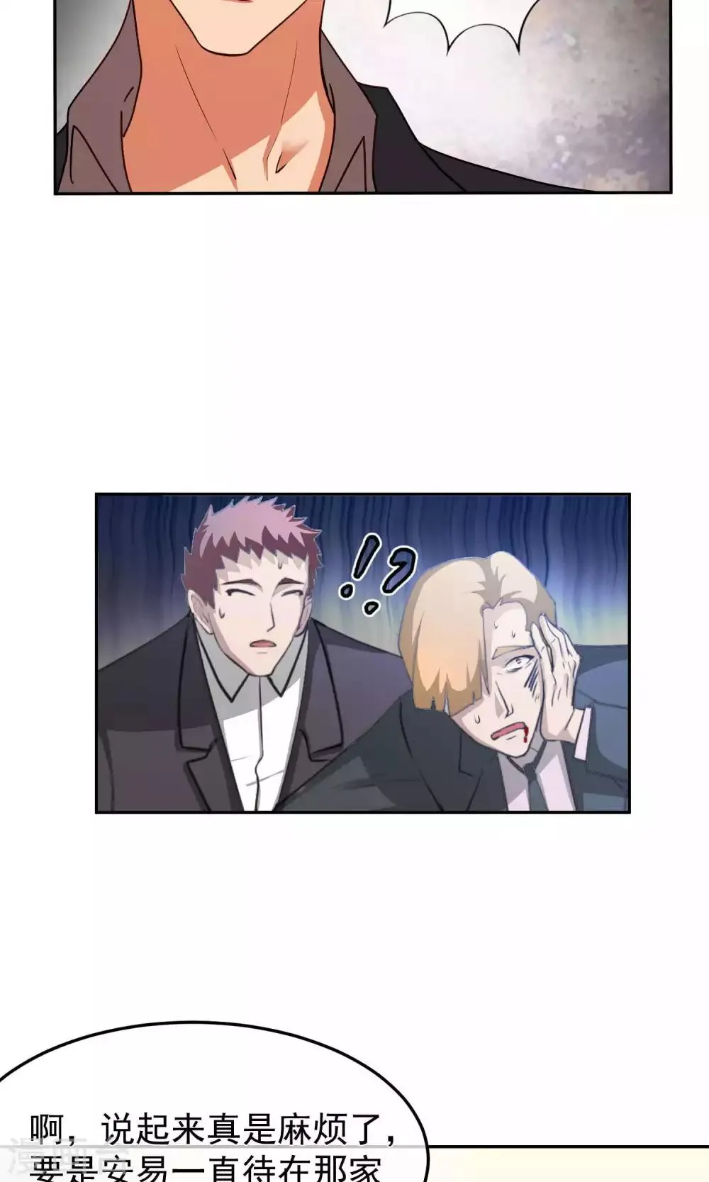 第41话 暴露3 第22页