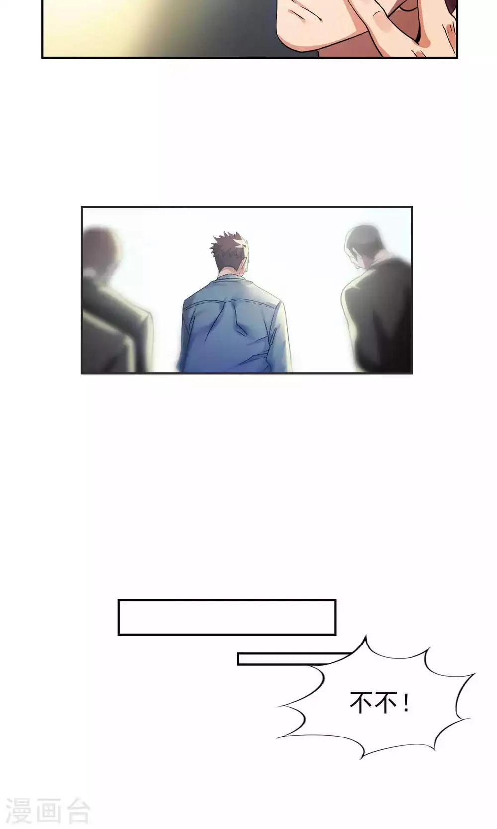 第41话 暴露3 第25页