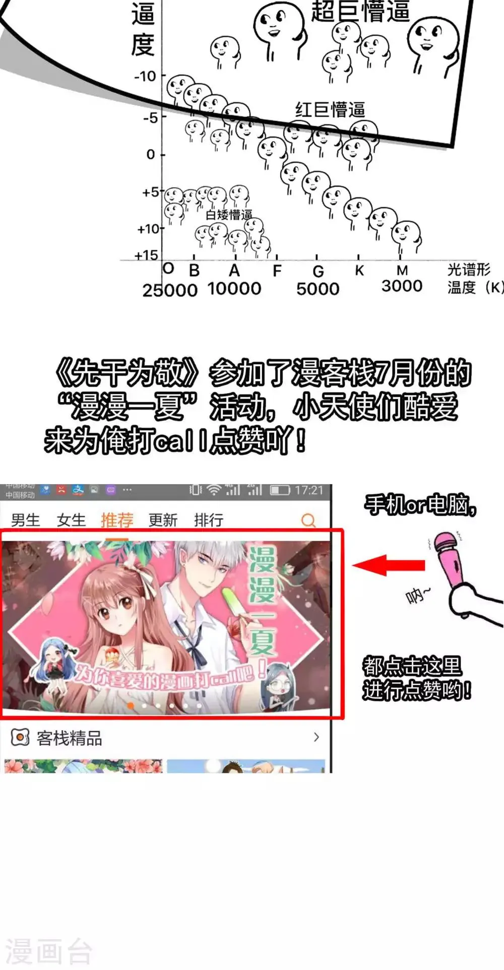 第41话 暴露3 第29页