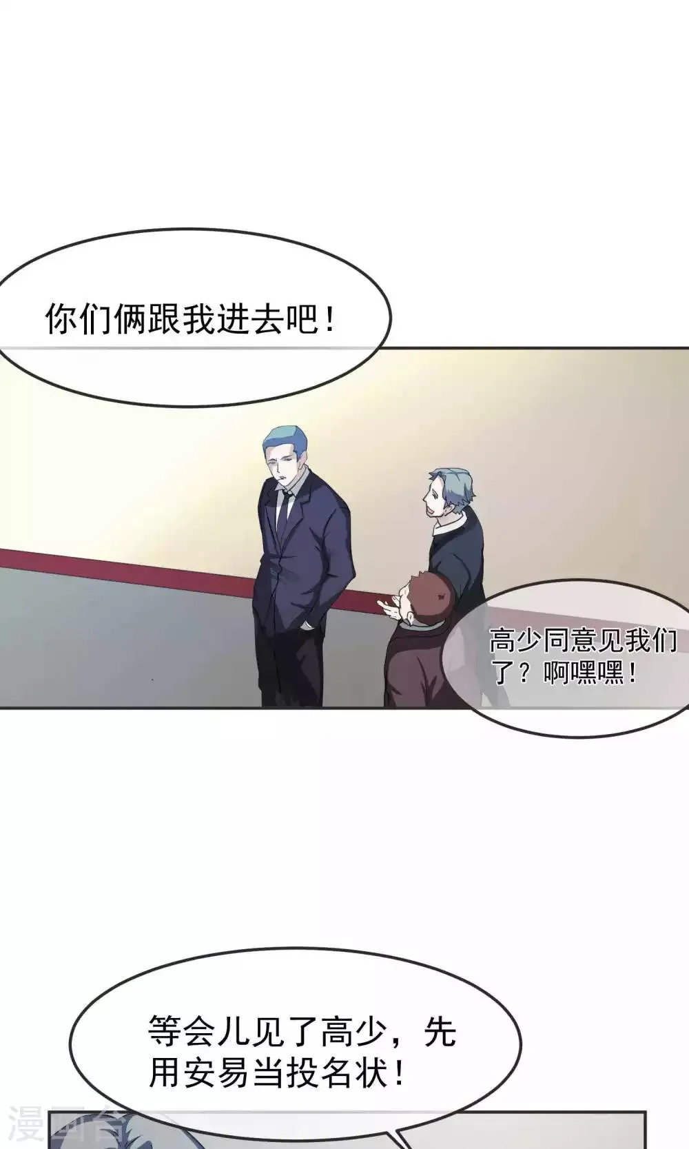 第42话 捉奸1 第4页