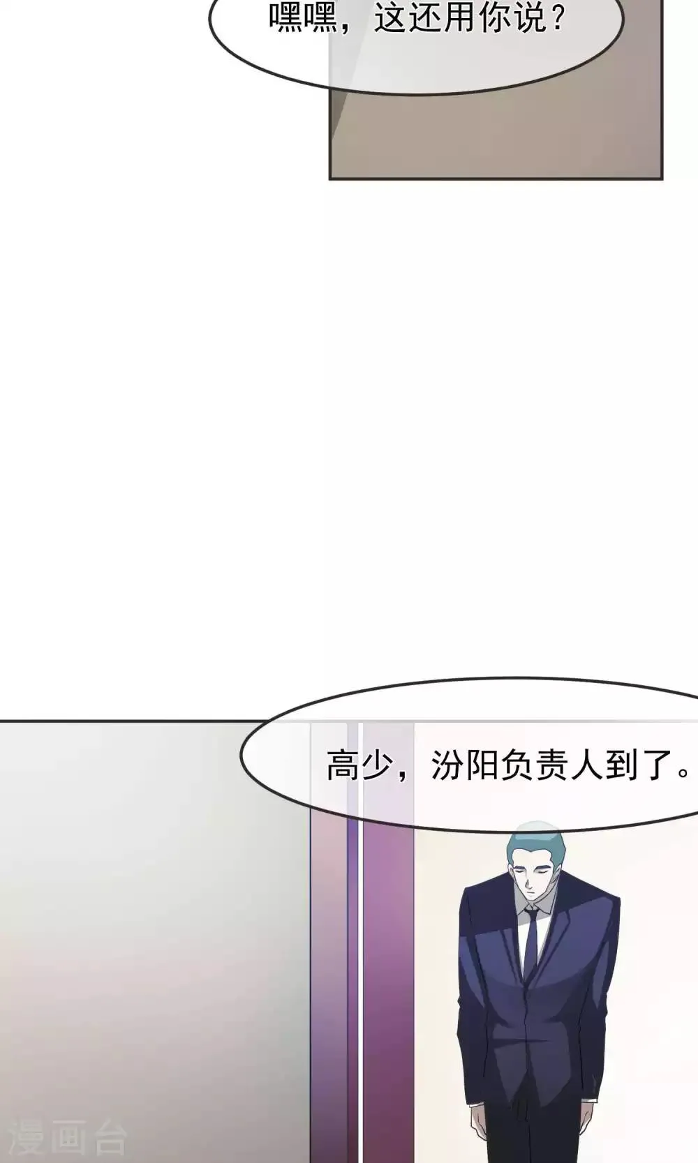 第42话 捉奸1 第6页