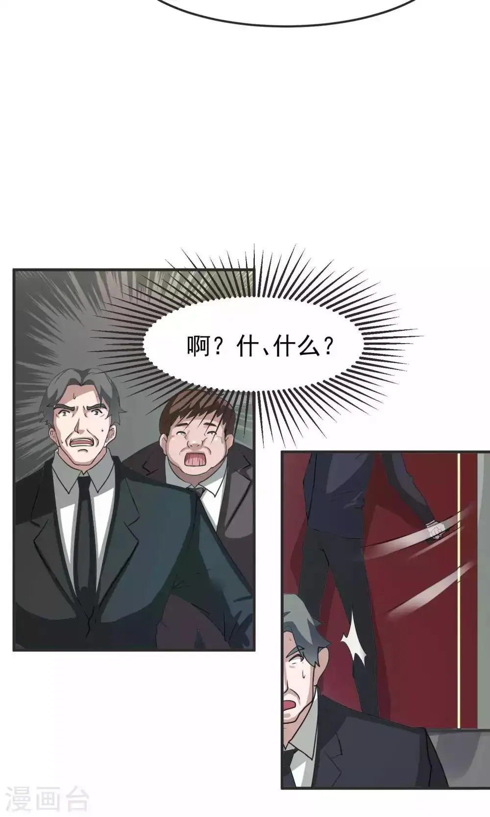 第42话 捉奸1 第10页