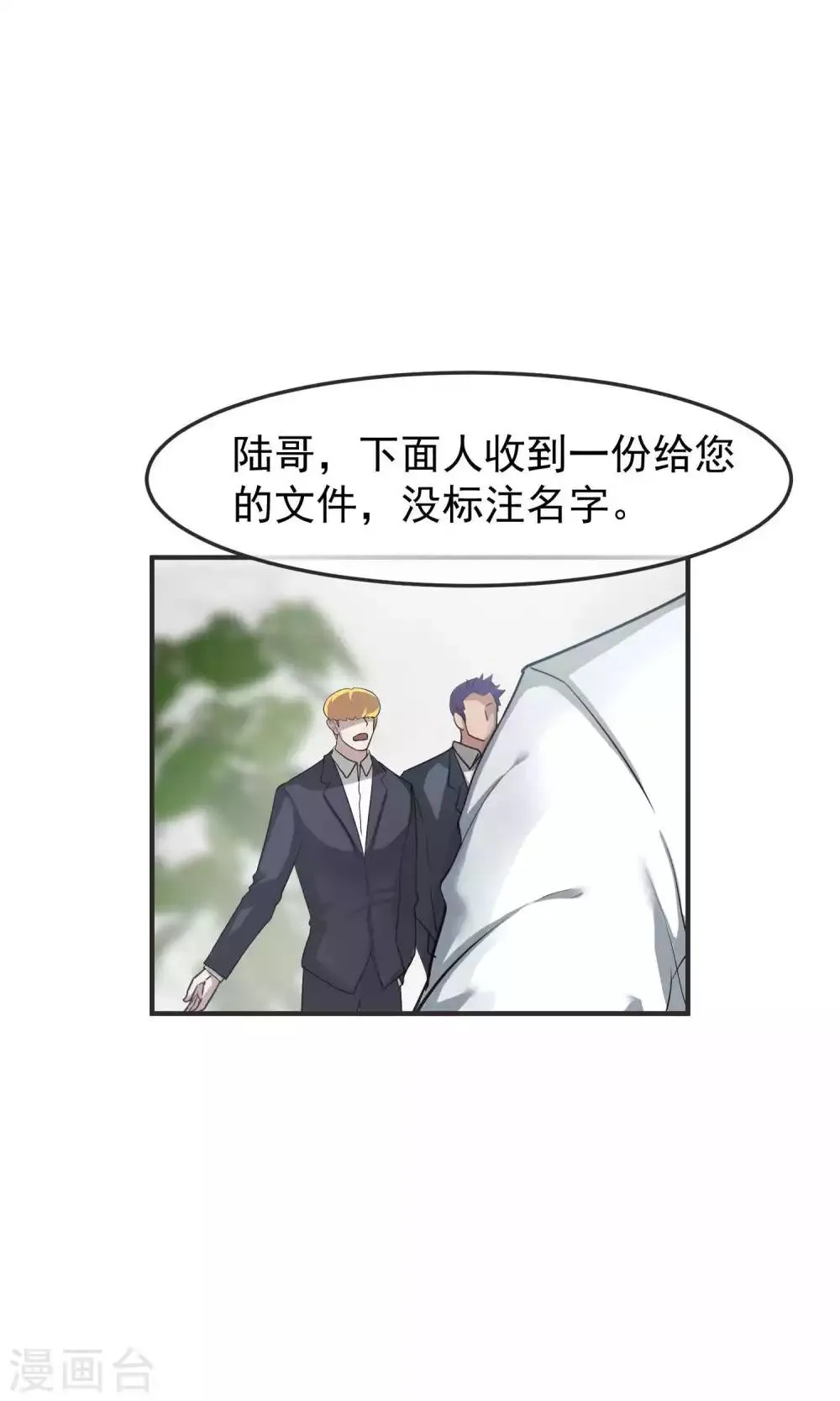第42话 捉奸1 第12页
