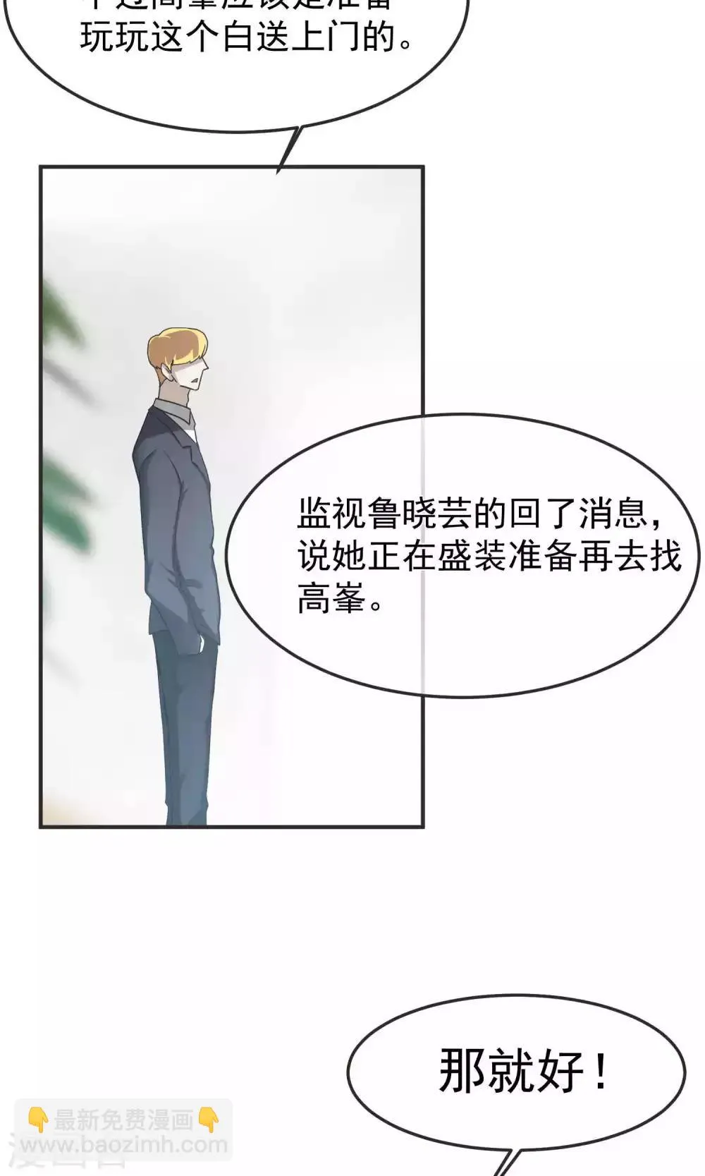 第42话 捉奸1 第15页