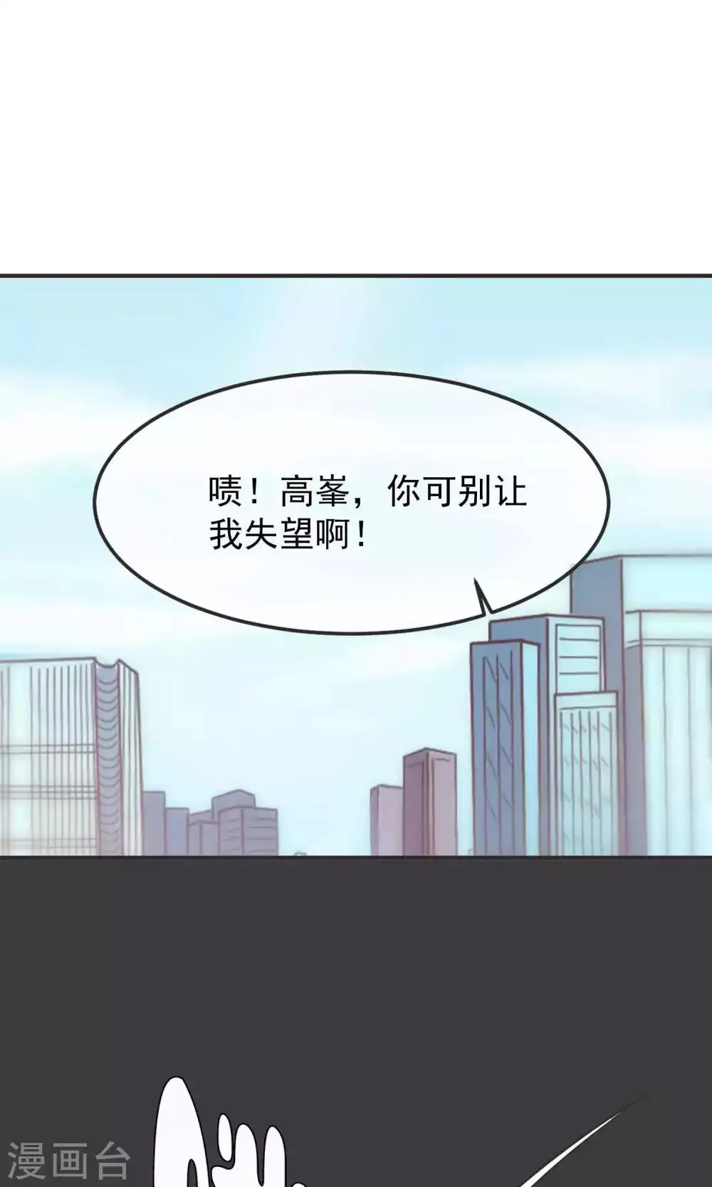 第42话 捉奸1 第18页