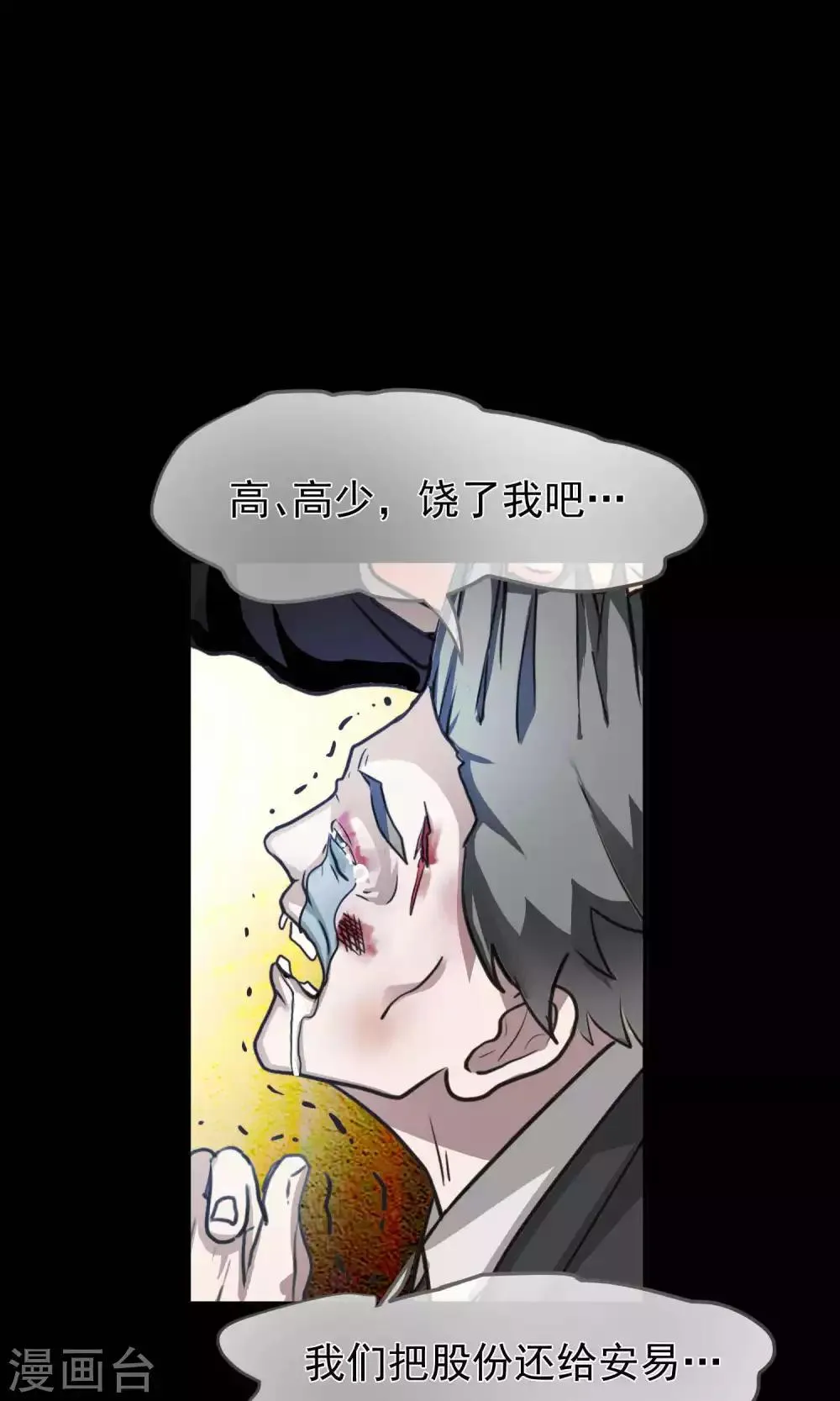 第42话 捉奸1 第22页