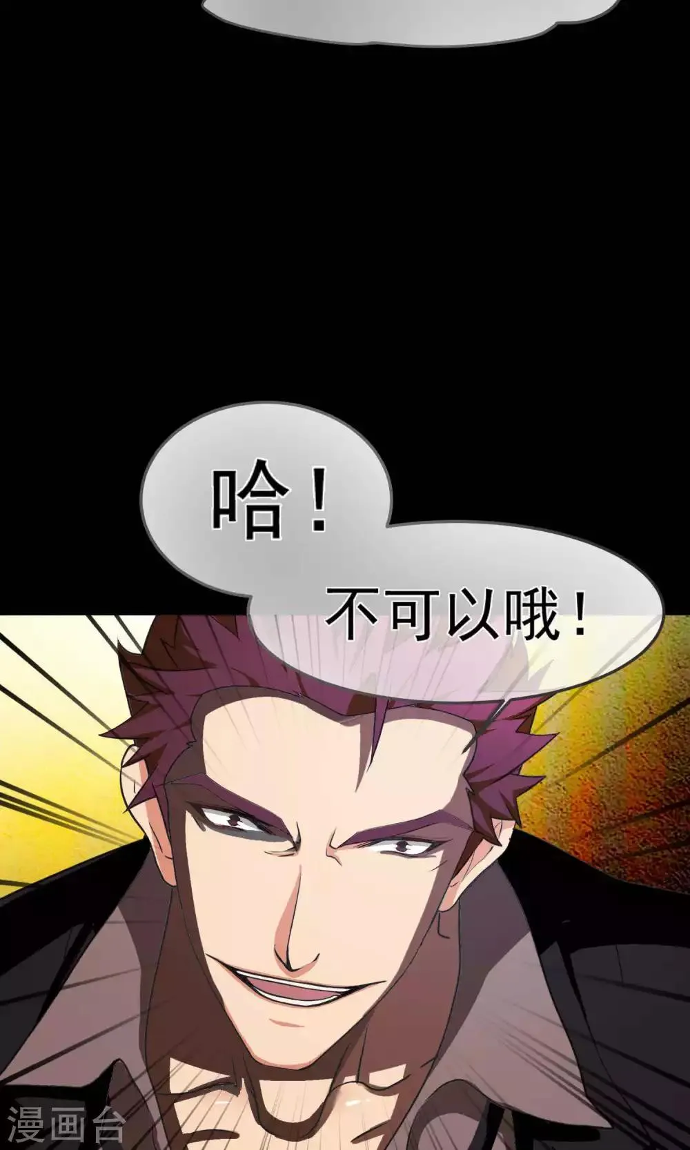 第42话 捉奸1 第23页
