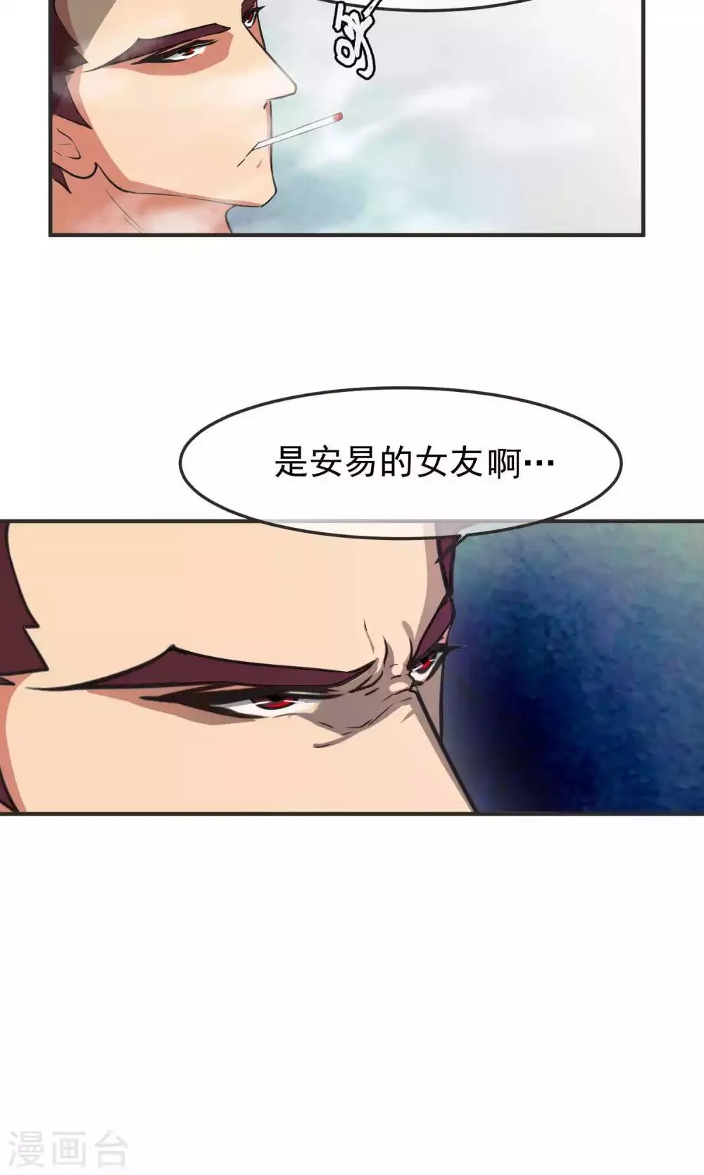第42话 捉奸1 第30页