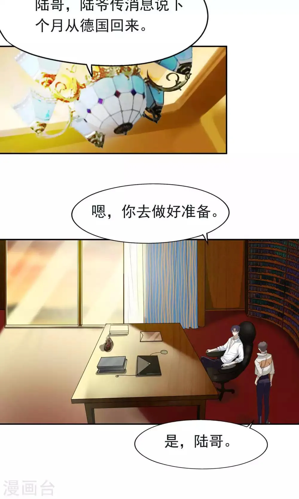 第43话 捉奸2 第12页