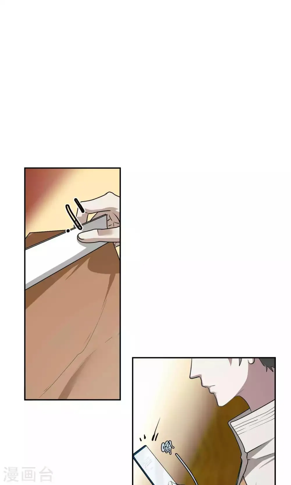 第43话 捉奸2 第15页