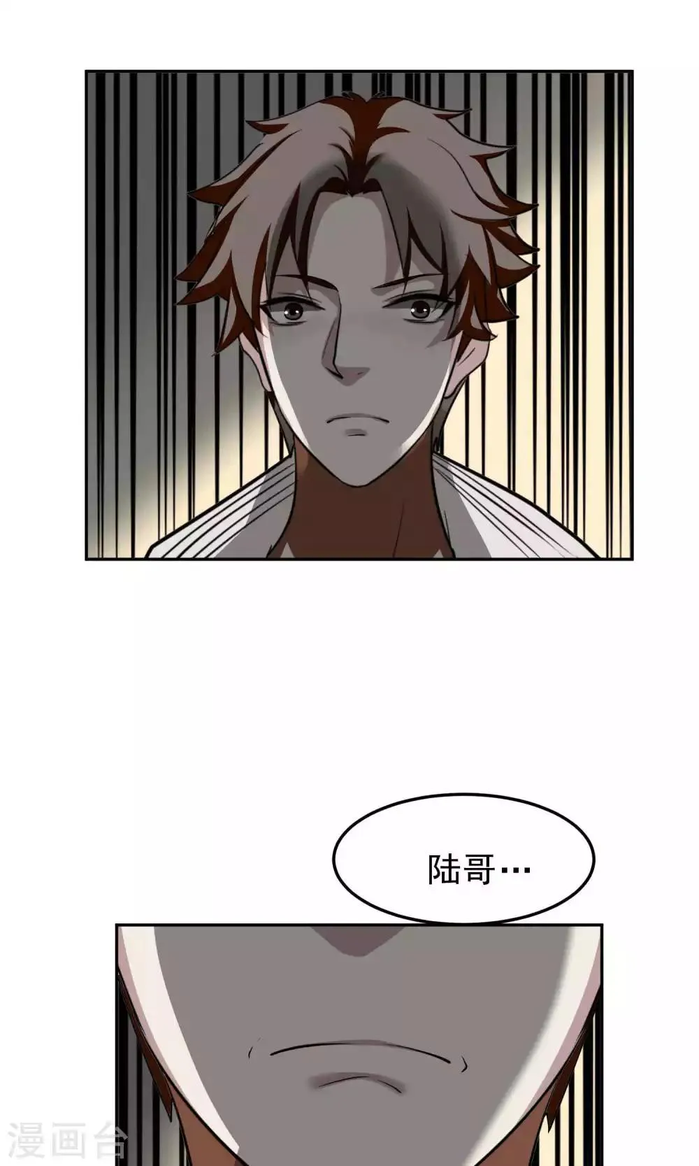 第43话 捉奸2 第30页