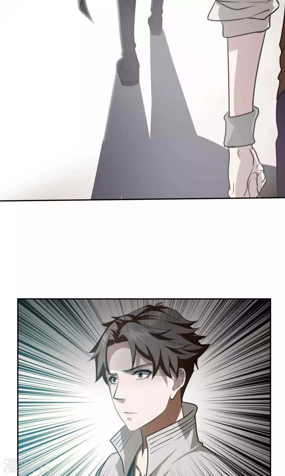第44话 捉奸3 第8页