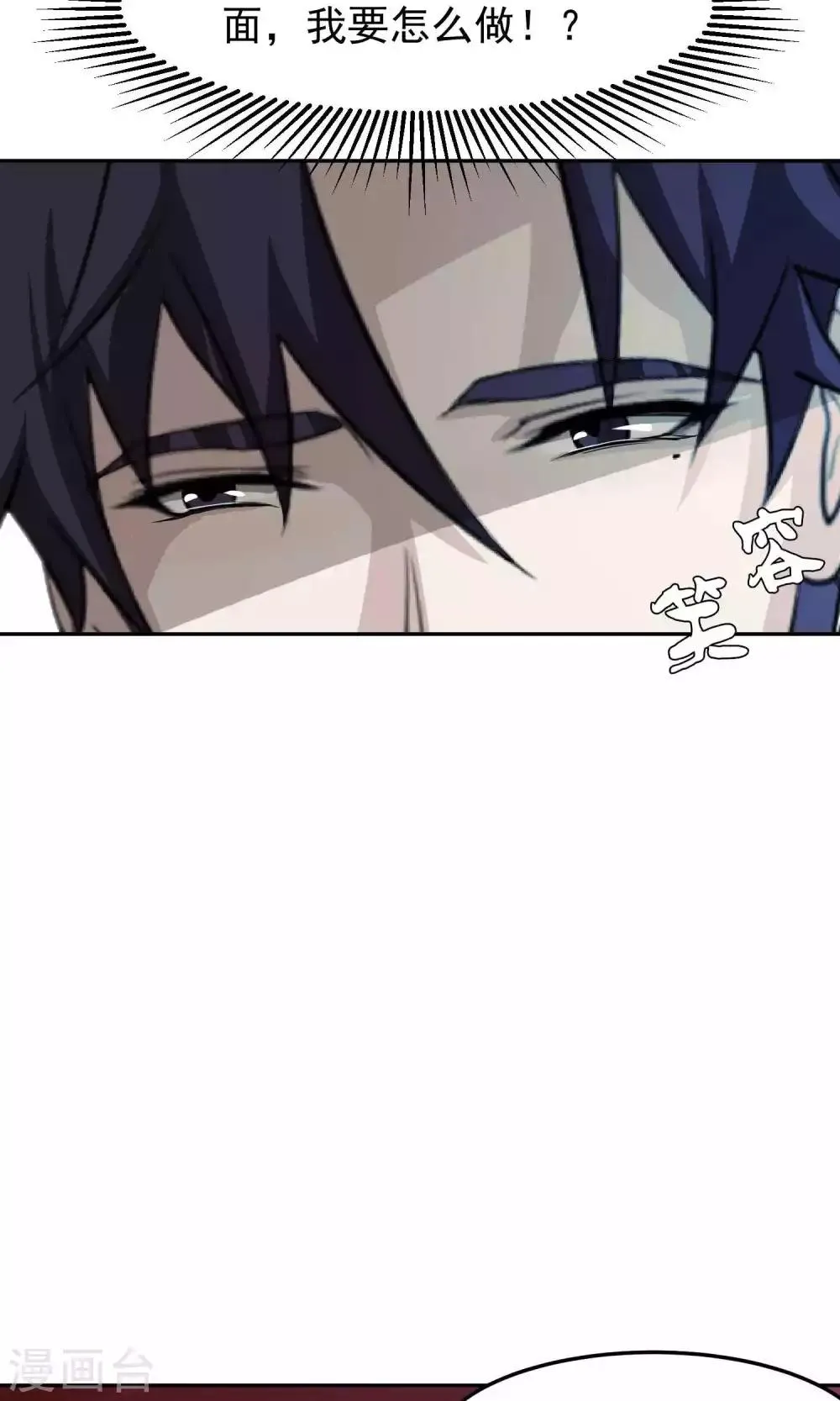 第44话 捉奸3 第15页
