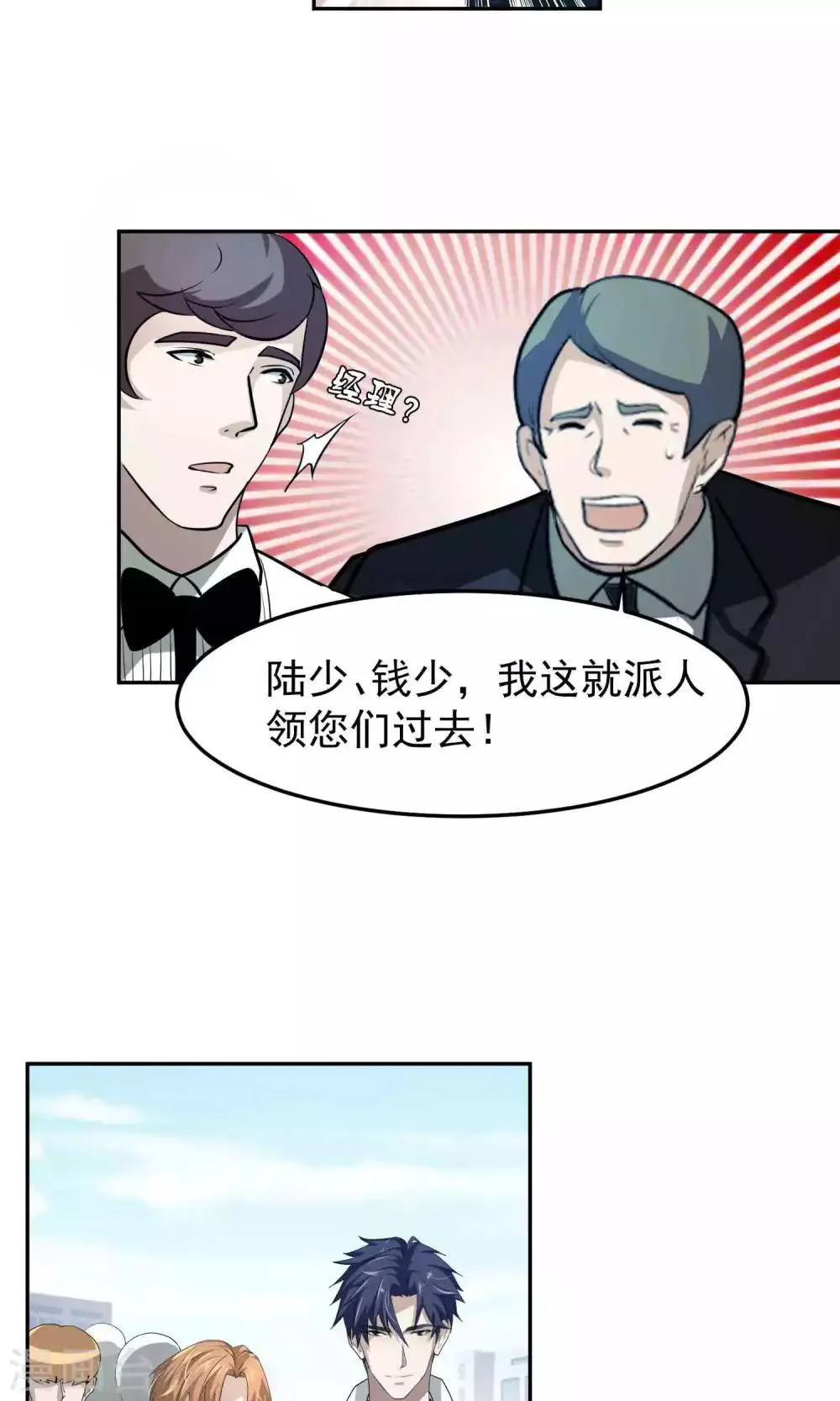 第44话 捉奸3 第18页