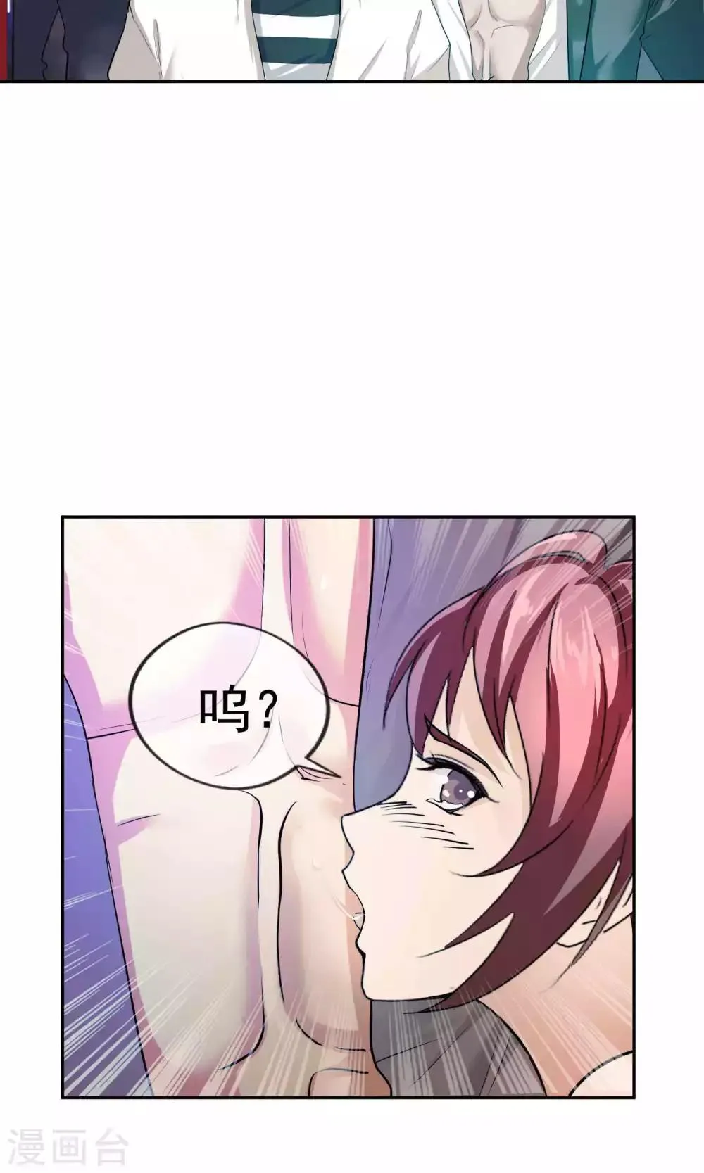 第44话 捉奸3 第27页