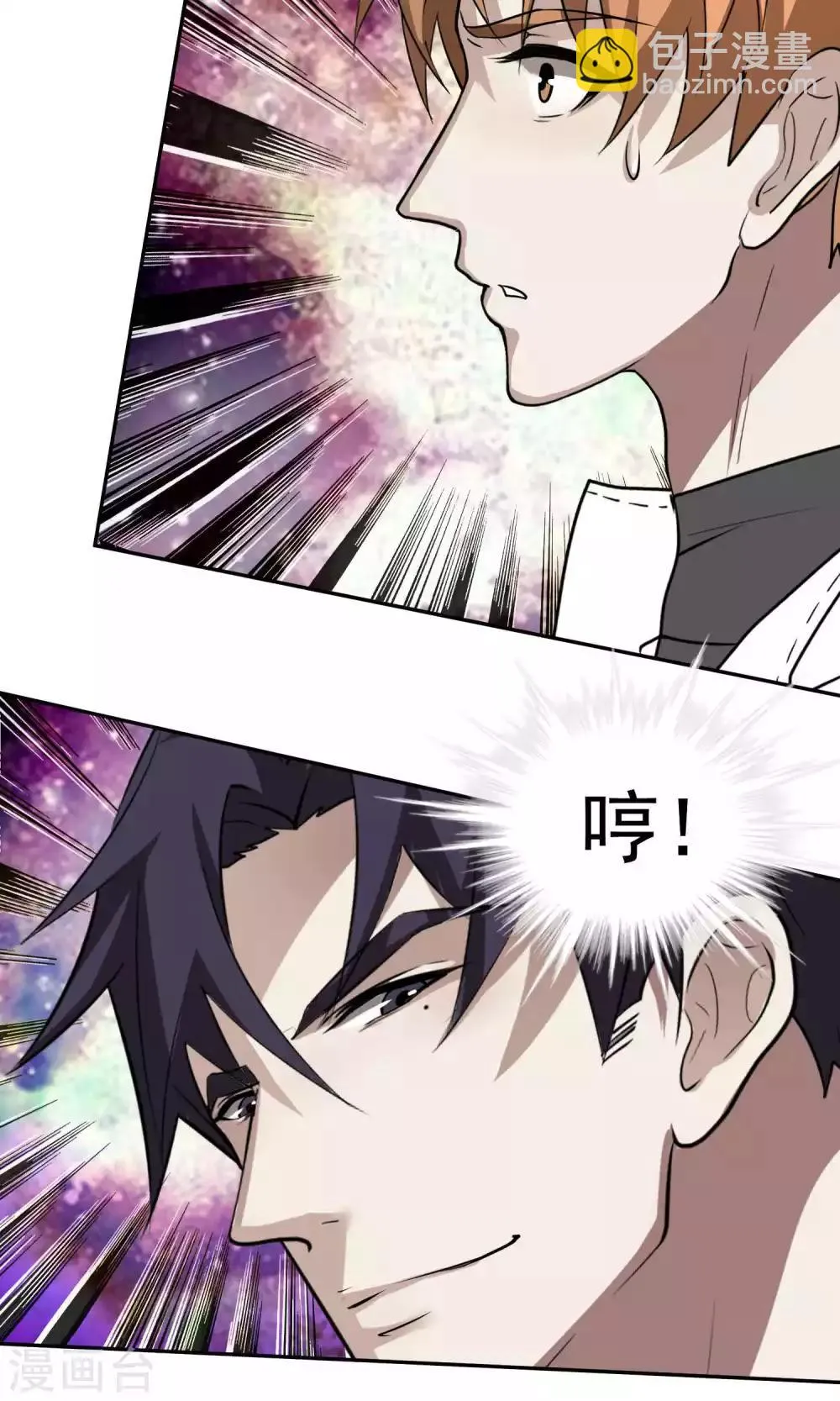 第44话 捉奸3 第29页