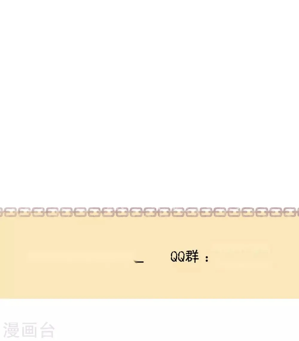 第44话 捉奸3 第30页