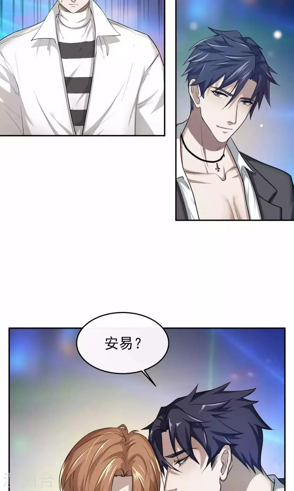 第45话 暴怒 第2页