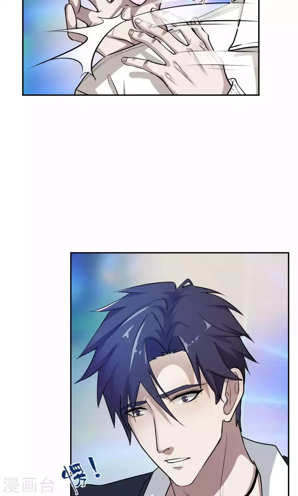 第45话 暴怒 第4页