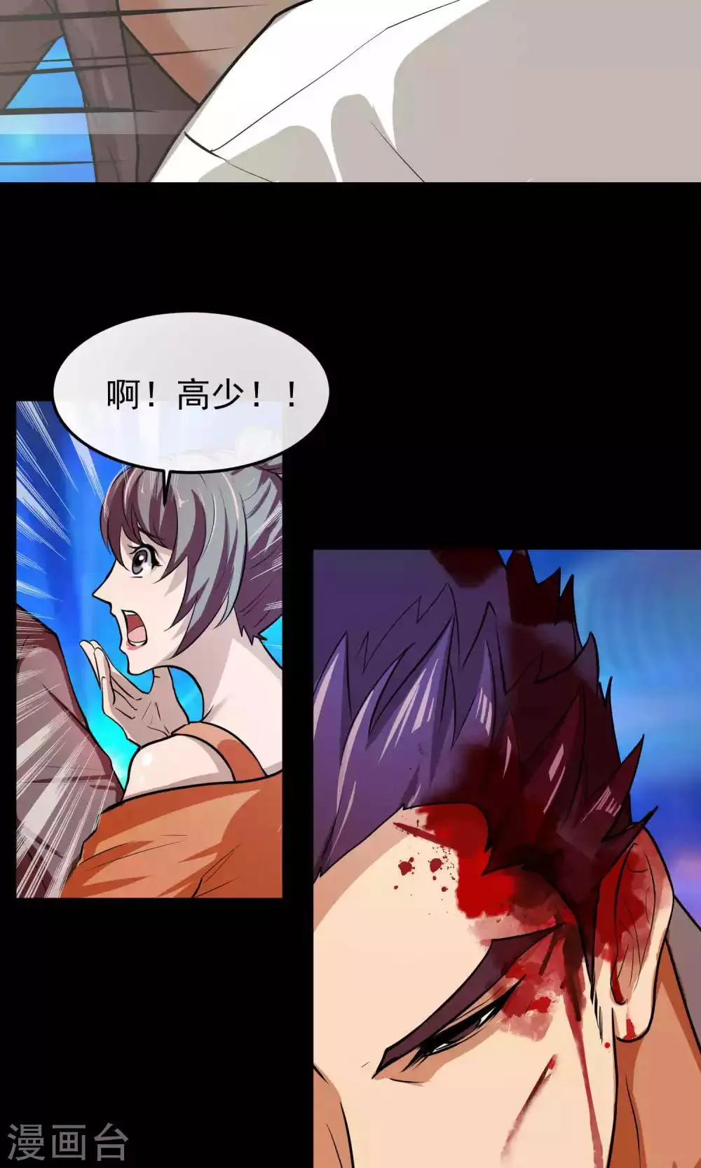 第45话 暴怒 第8页