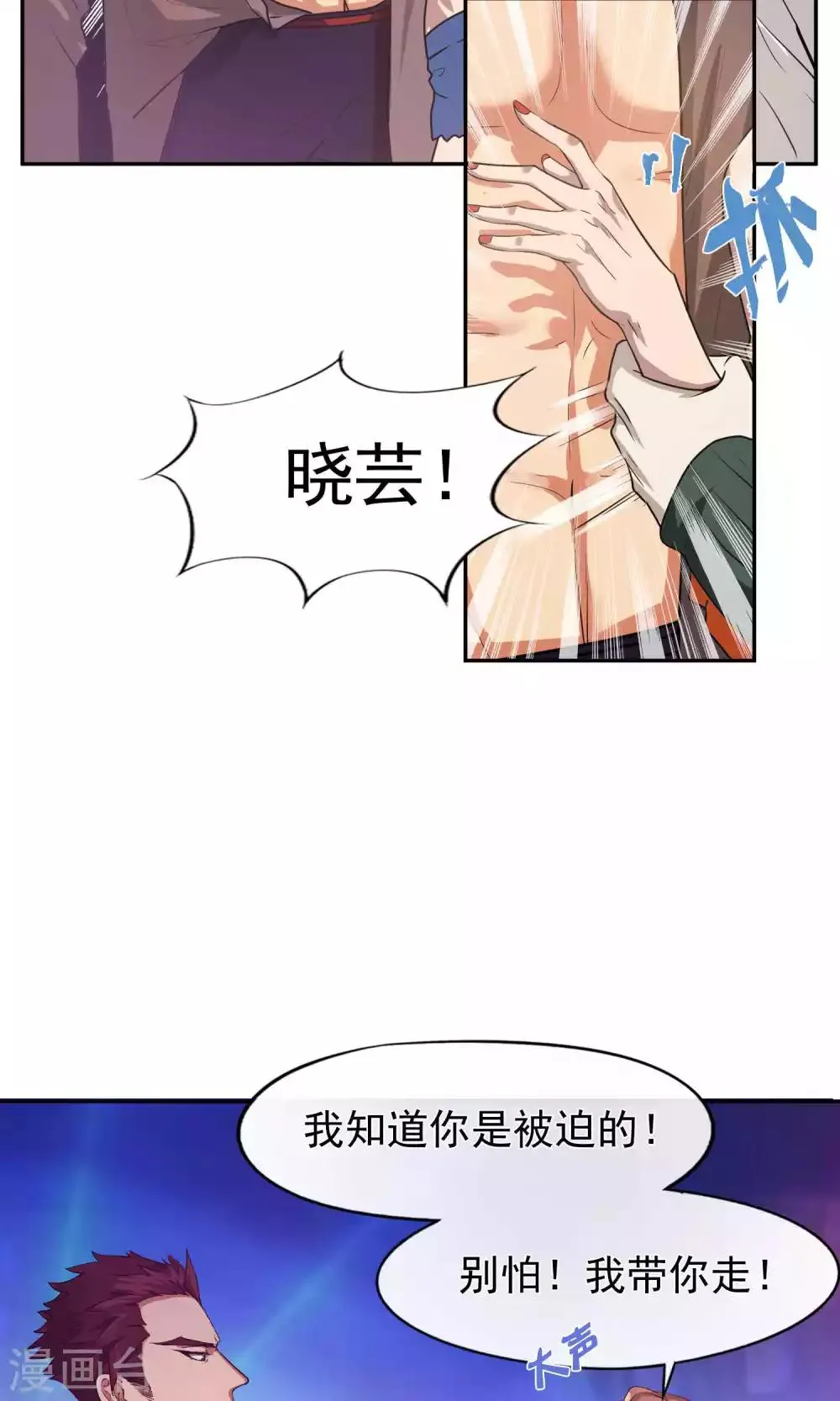 第45话 暴怒 第18页