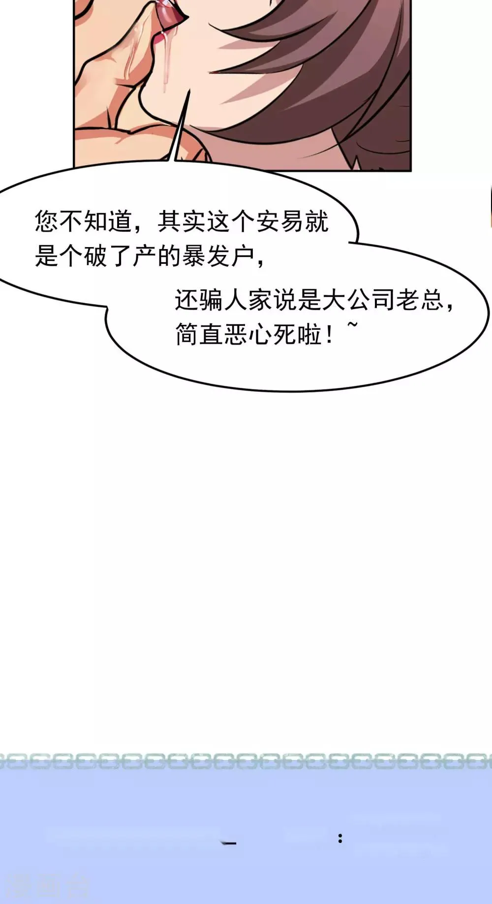 第45话 暴怒 第27页