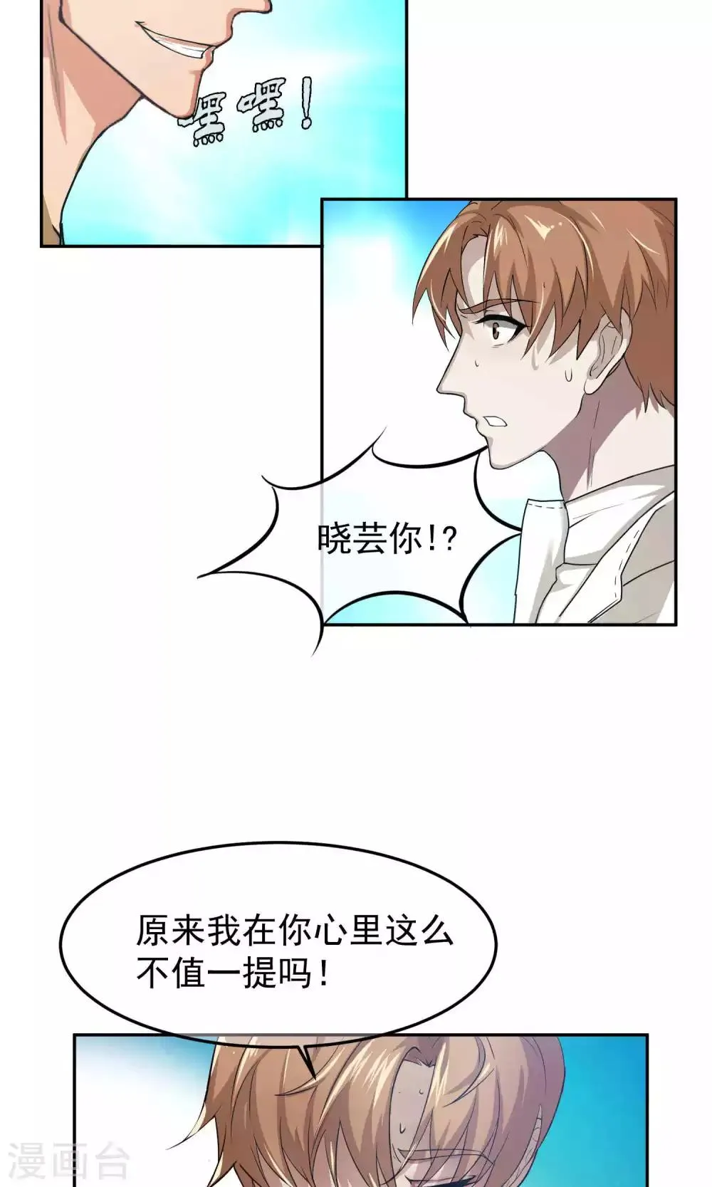 第46话 躲人1 第9页