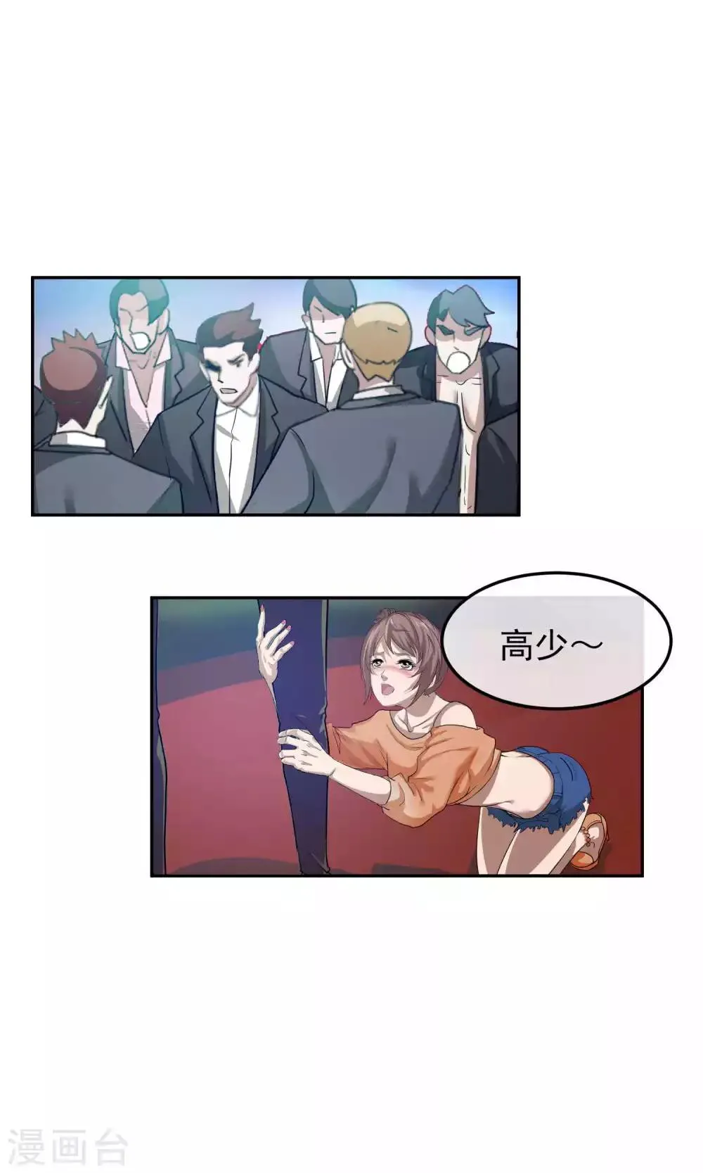 第46话 躲人1 第15页
