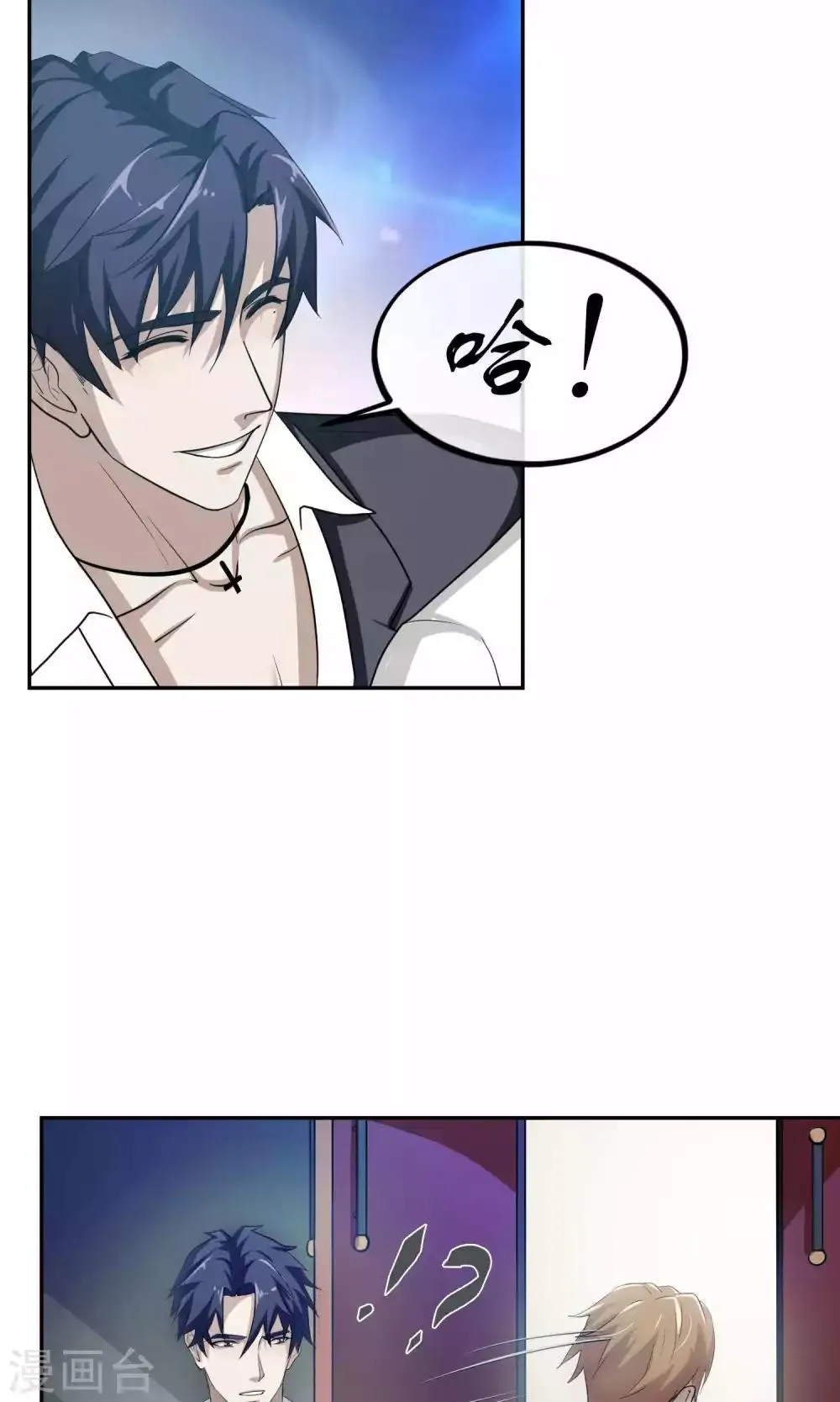 第46话 躲人1 第17页