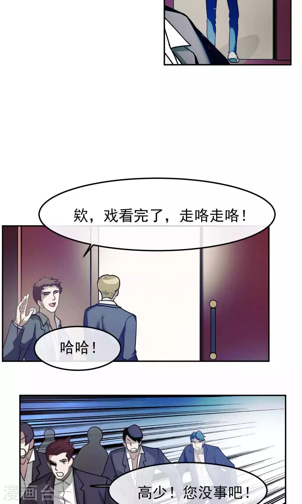 第46话 躲人1 第19页