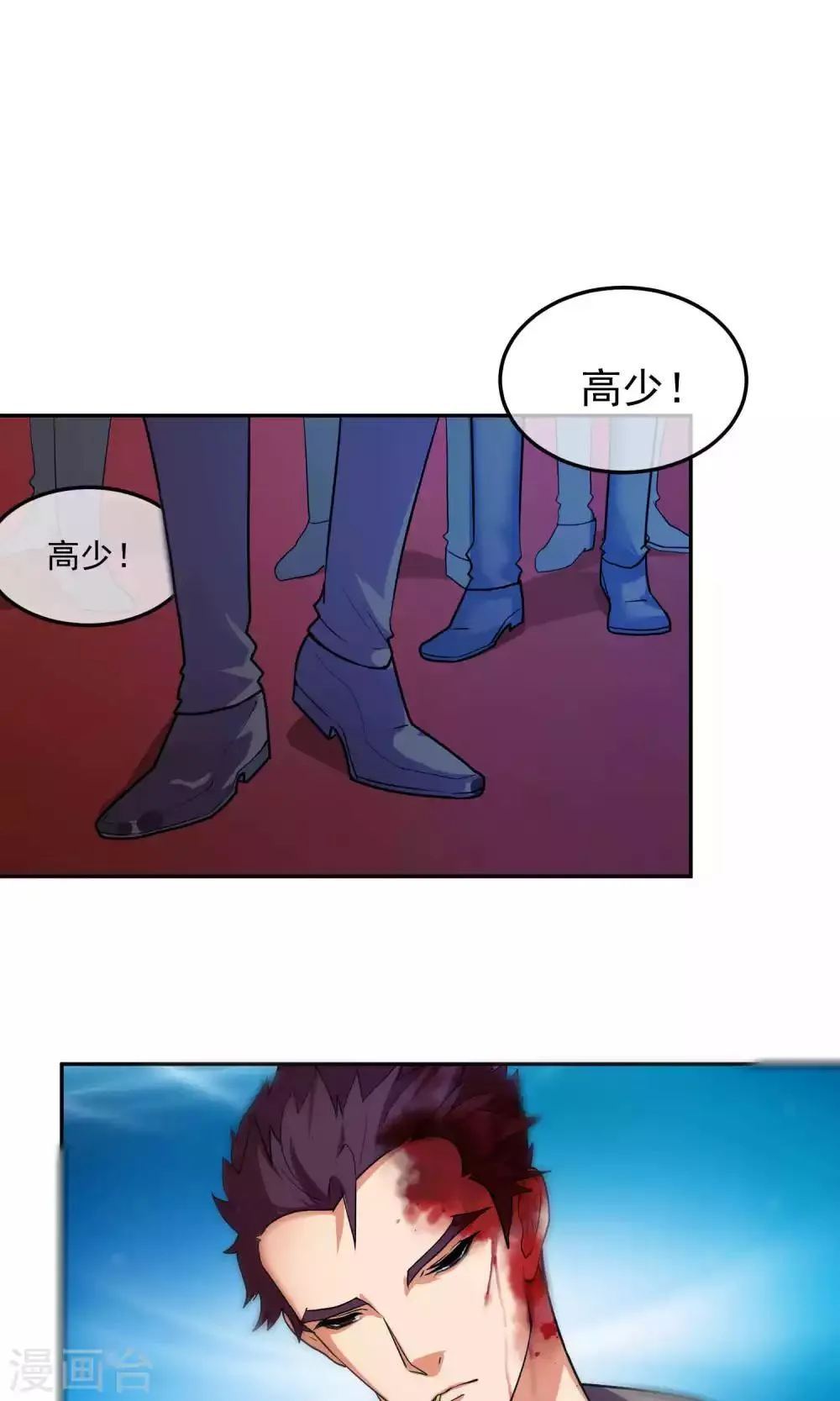 第46话 躲人1 第22页