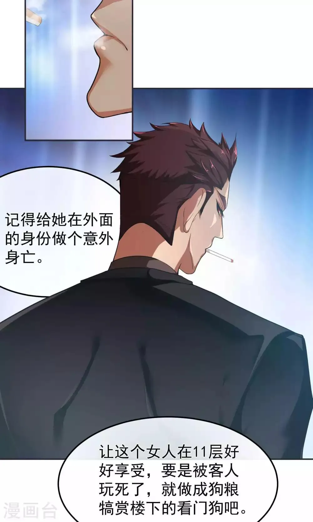 第47话 躲人2 第5页